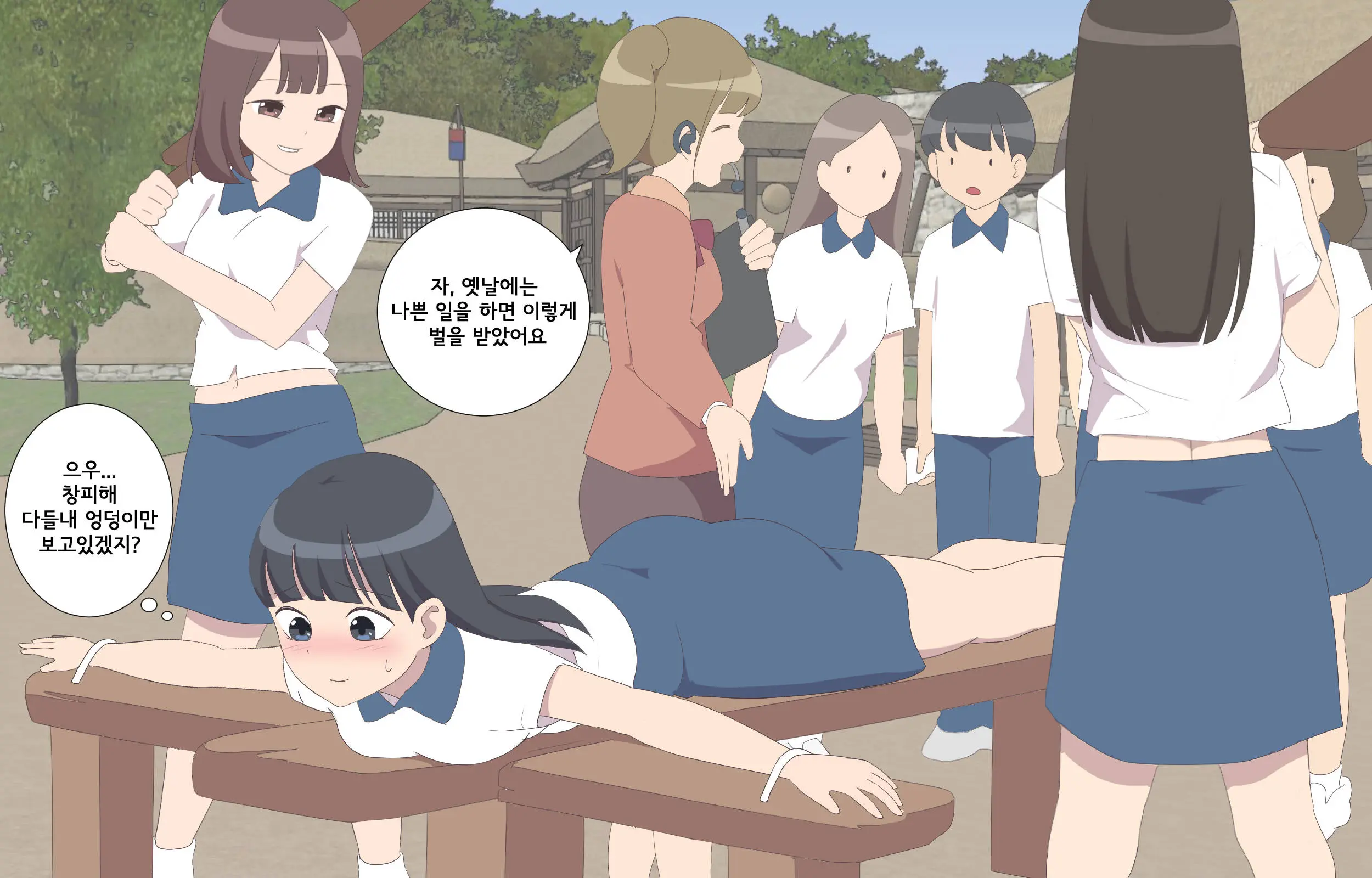 My Spanking Friends